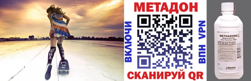 Метадон methadone  omg ТОР  Волхов 